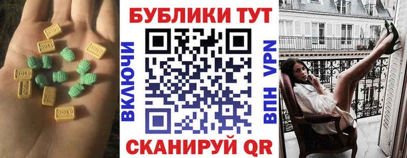 Ecstasy 250 мг  Купить закладки  Урень 