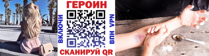 ГЕРОИН герыч Урень