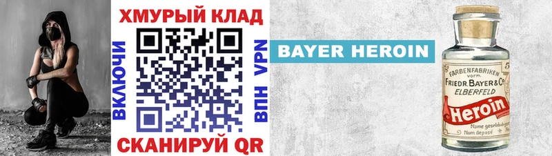 ГЕРОИН Heroin  Купить где  Урень 