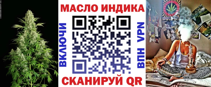 ТГК вейп Купить закладки Урень